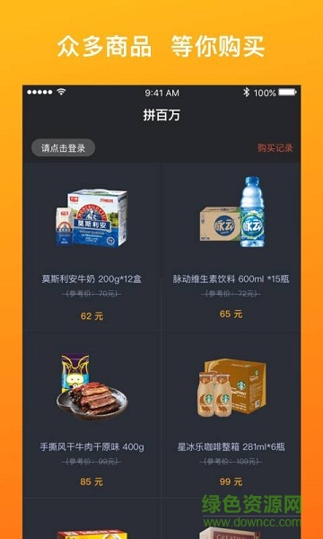 拼百萬(wàn) v1.1.4 安卓版 0