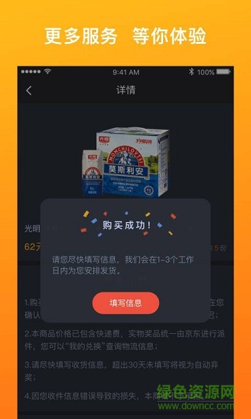 拼百萬(wàn) v1.1.4 安卓版 2