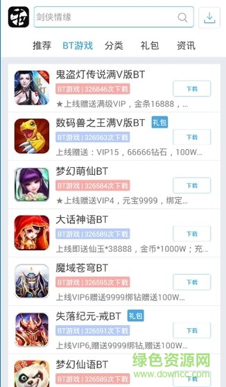 牛刀手游平臺(tái)app官方 v1.15 安卓最新版 0