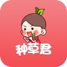 種草君手機版