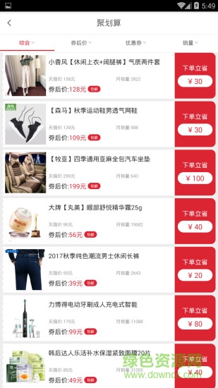 種草君手機(jī)版 v2.3.0 安卓版 1