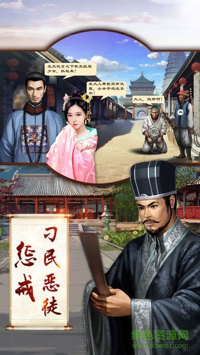 升官加爵無限元寶版 v1.0 安卓內(nèi)購版 1