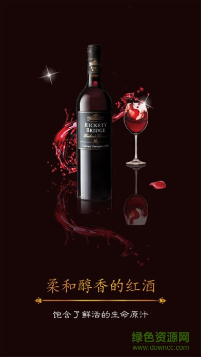 酒世紀商城手機版 v1.1.0 安卓版 0