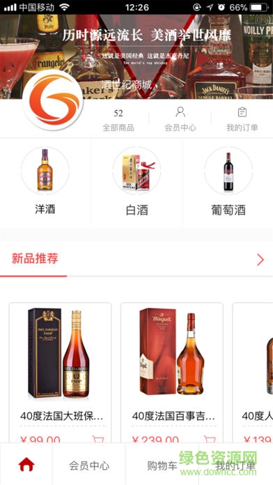 酒世紀商城手機版 v1.1.0 安卓版 1