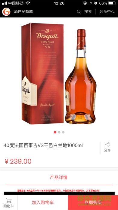 酒世紀商城手機版 v1.1.0 安卓版 2