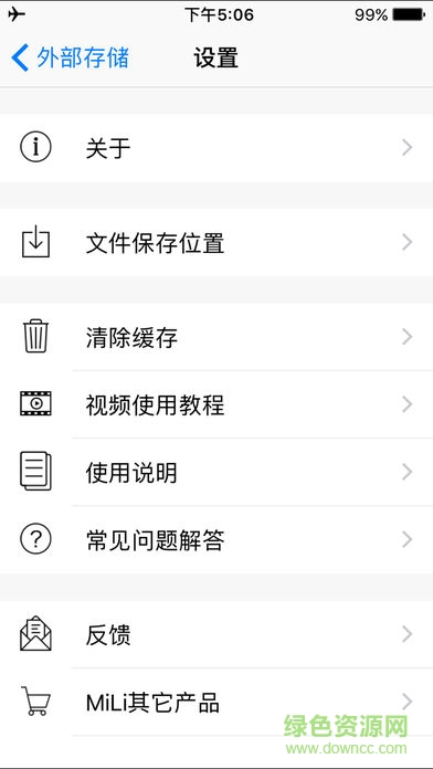 iData v1.0 安卓版 0