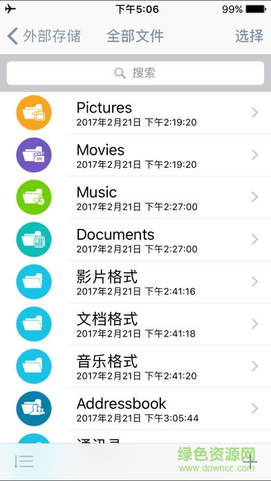 iData v1.0 安卓版 1