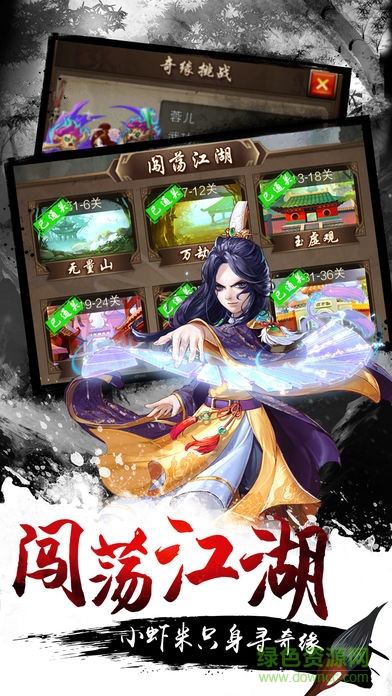 武俠大掌門單機(jī)手游 v3.0.8 安卓版 0