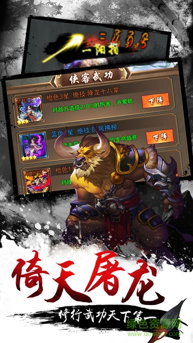 武俠大掌門單機(jī)手游 v3.0.8 安卓版 1