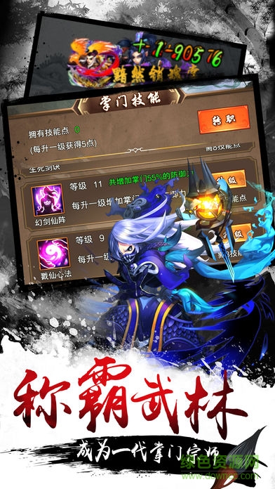 武俠大掌門單機(jī)版下載