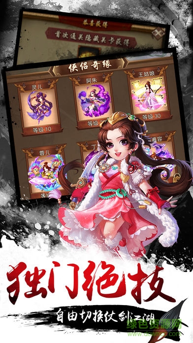 武俠大掌門單機(jī)手游 v3.0.8 安卓版 3