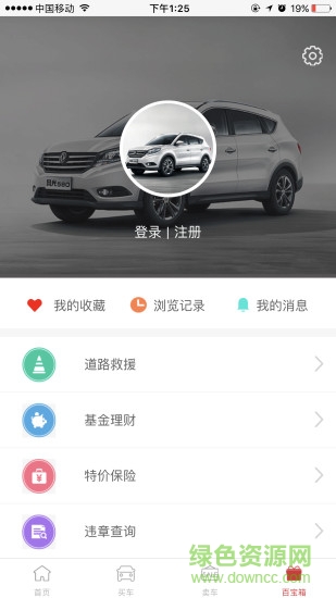 久信二手車 v1.1.4 安卓版 2