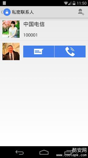 私密短信軟件(pmsg) v2.0.0 安卓版 0