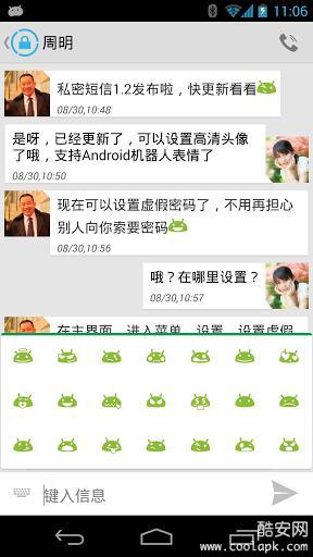 私密短信app 私密短信app