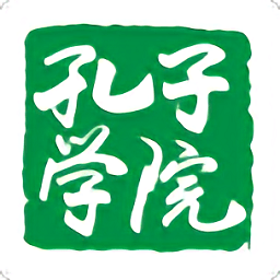 孔子學(xué)院雜志