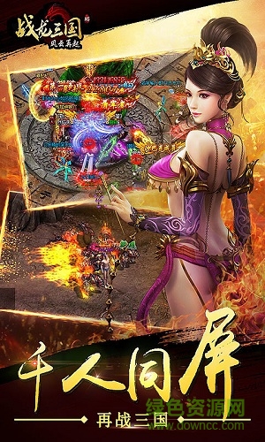 戰(zhàn)龍三國(guó)九游版