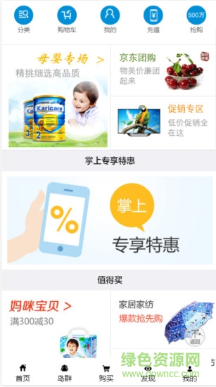 藍(lán)船出海 v1.0.0 安卓版 2