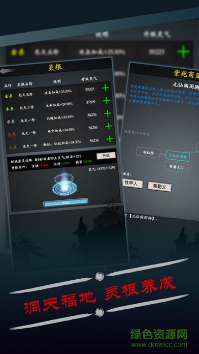 修真風(fēng)云錄 v6.2.0 安卓版 0