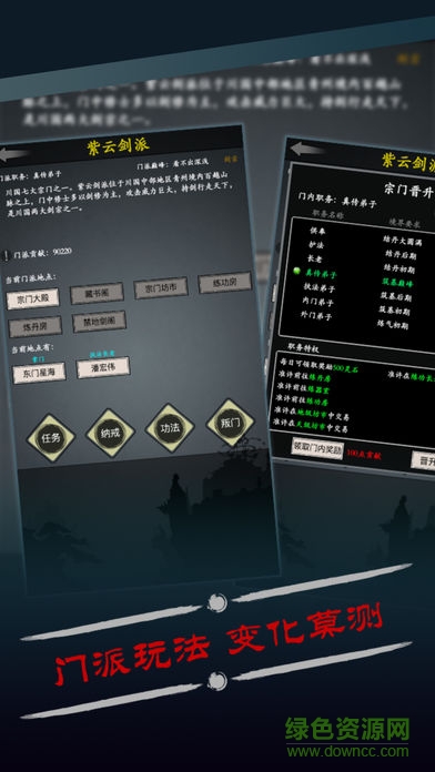 修真風(fēng)云錄 v6.2.0 安卓版 1