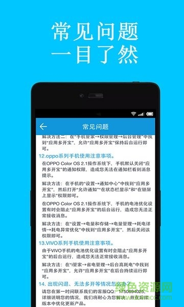 手機(jī)應(yīng)用分身軟件 v4.6.6 安卓版 3
