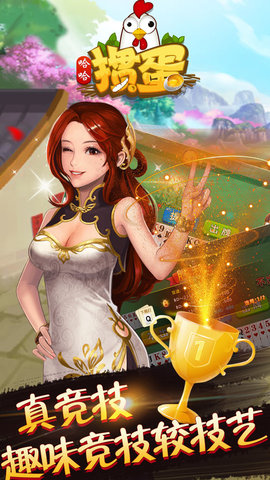 哈哈摜蛋游戲 v1.0.5 安卓版 1