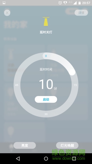 Roome智能照明 v5.1.5 安卓版1