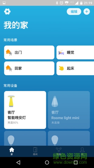 Roome智能照明 v5.1.5 安卓版0