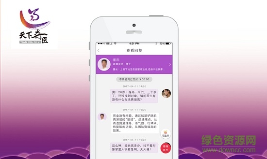 天下奇醫(yī)app v1.3.15 安卓版 0