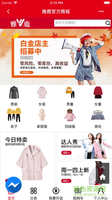 雅鹿商城 v2.9.0 安卓版 0