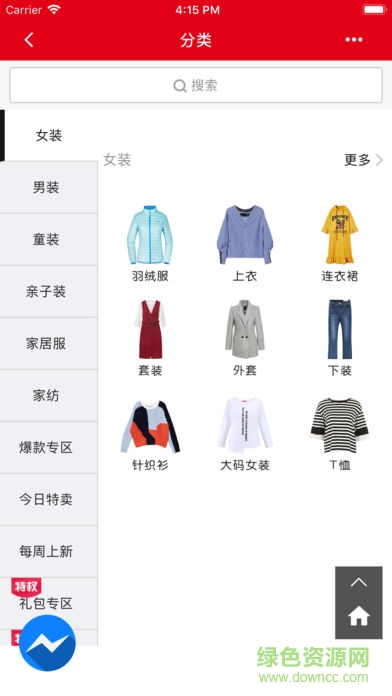 雅鹿商城 v2.9.0 安卓版 1