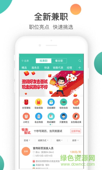 小勞招聘 v4.9.9 安卓版 0