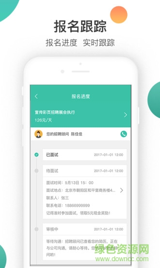 小勞招聘 v4.9.9 安卓版 2