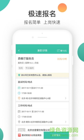 小勞招聘 v4.9.9 安卓版 1