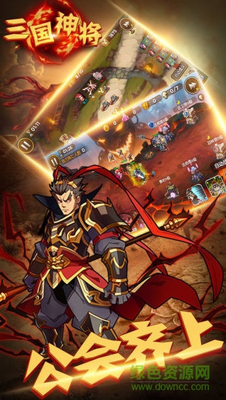 三國(guó)神將下載