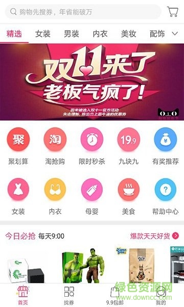 奇蚁精选app 奇蚁精选app