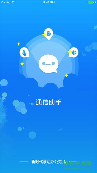 一號互聯(lián)手機(jī)客戶端 v3.8.1 安卓版 3