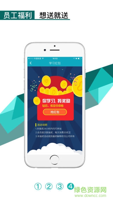 優(yōu)趣學(xué)習(xí) v4.12 安卓版 2