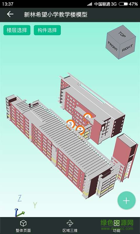 品茗CCBIM手機(jī)版 v3.3.8 最新版 0