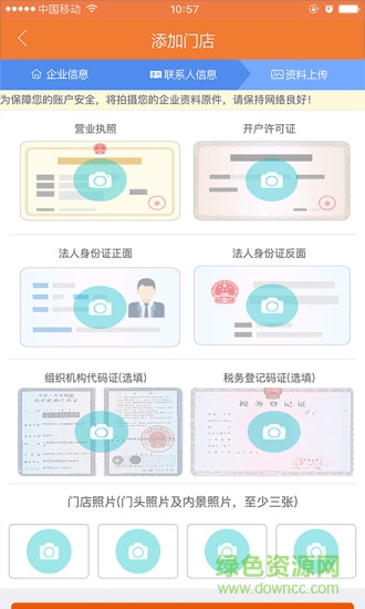 吉祥生活商户端app v1.1.8.2 官方安卓版2