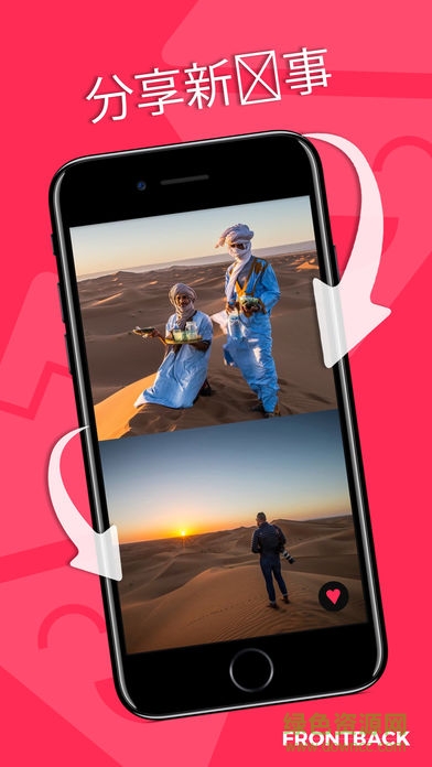 Frontback前后攝像頭拍照 v3.3.4 安卓版 0