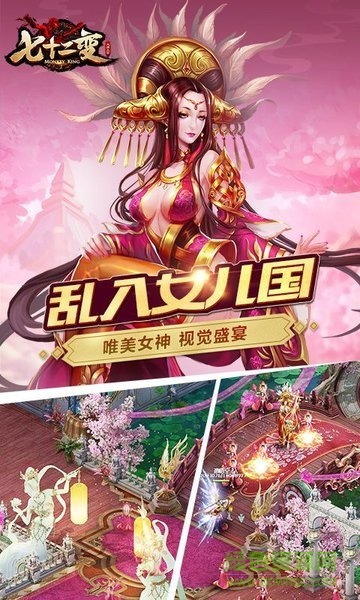 72變游戲在線玩