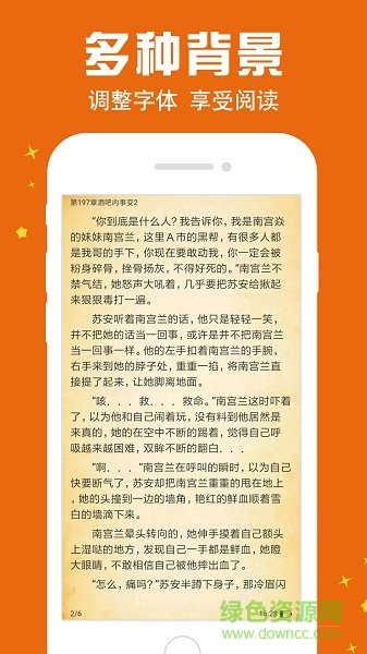 幽蘭書城app 幽蘭書城app