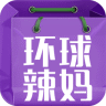 環(huán)球辣媽