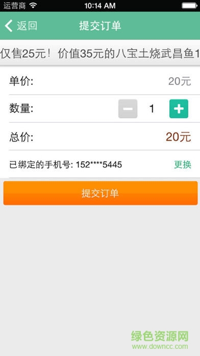 愛(ài)尚團(tuán)購(gòu) v2.8.0 安卓版 1