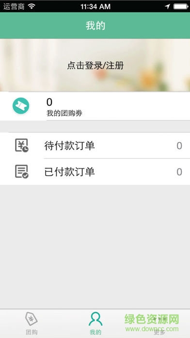 愛(ài)尚團(tuán)購(gòu) v2.8.0 安卓版 2