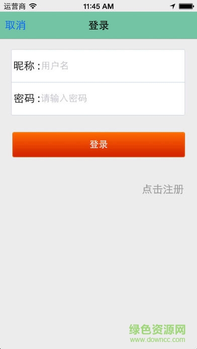 愛(ài)尚團(tuán)購(gòu) v2.8.0 安卓版 3