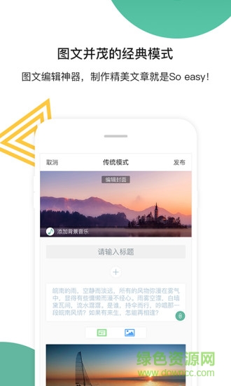 135微信編輯器手機(jī)版