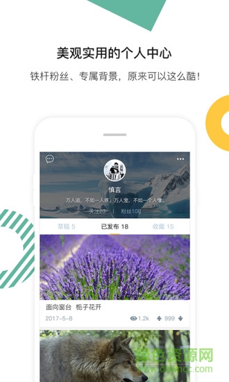 135微信編輯器手機(jī)版 v1.0.2 安卓版 2