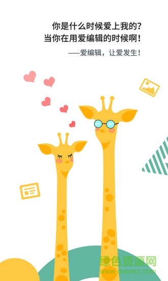 135微信編輯器手機(jī)版 v1.0.2 安卓版 3