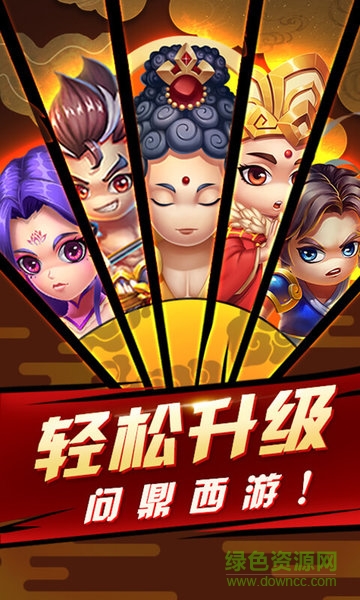 大力西游之點妖傳h5手機版 v1.0.1 安卓版 0